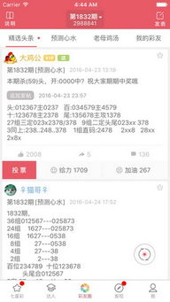 大公鸡七星彩官网下载苹果版-官方正版获取指南
