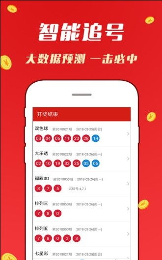 大公鸡排列五苹果版下载与使用全攻略 - 专业彩票平台解析