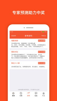 粤海局玉王七星彩app下载,安装与使用全攻略