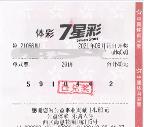最新局王七星彩奖图号码解析-中奖规律深度解读