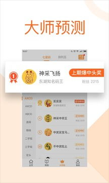 局王七星彩参考资料-投注技巧与数据分析全攻略