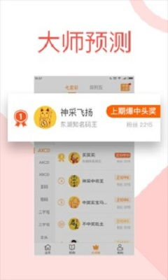 局王七星彩标,精准预测-中奖技巧全解析