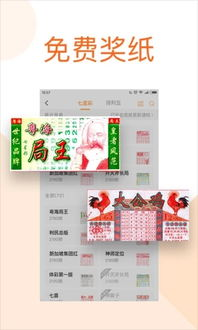 局王七星彩排列五手机版下载-移动投注全攻略