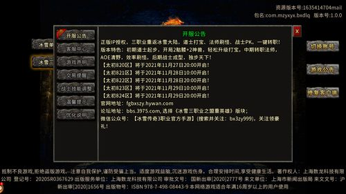 三端互通传奇最新动态-跨平台游戏体验解析【复古传奇手游】手游网_手游发布网_手游源码库_手机游戏网三六版本库