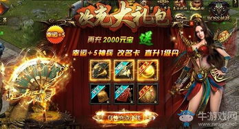 仿盛大传奇手游,经典重现-挑选与玩法解析【手游网】手游源码网_手游发布网_手游源码库_手机游戏网三六版本库