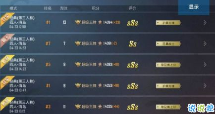 和平精英辅助器软件功能介绍: