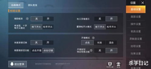 和平精英辅助软件功能介绍: