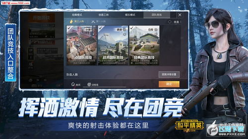 和平精英火锅辅助软件功能介绍