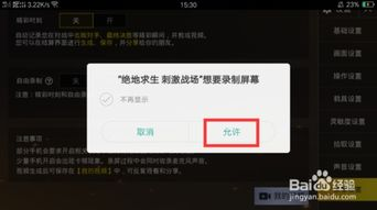 一、绝地求生手游辅助卡盟概述