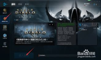 暗黑4国服上线时间怎么玩,暗黑4国服能过审吗-风行者社区