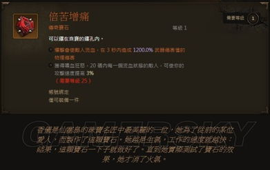 暗黑宝石怎么合成,暗黑宝石合成攻略-雾起盒子