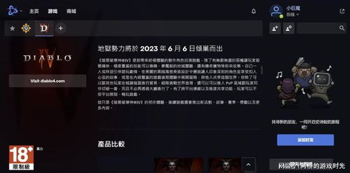 暗黑4国服 2025,暗黑4国服正式上线时间-风行者社区