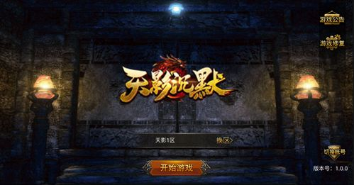 传奇沉默版手游,经典再现-深入解析游戏特色与玩法【复古传奇手游】手游网_手游发布网_手游源码库_手机游戏网三六版本库