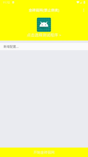 和平精英科技软件v3.0功能介绍