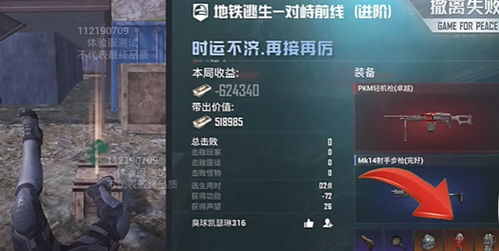 和平精英科技软件使用指南：地铁逃生必备