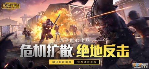 和平精英科技辅助工具:无需付费即可享受