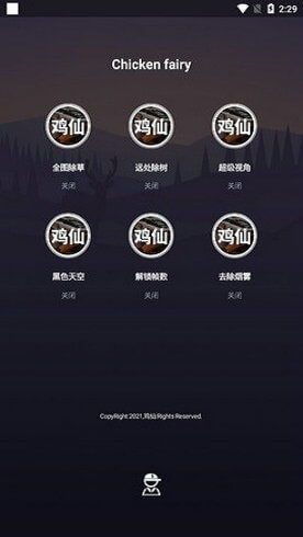 和平精英免费开挂软件的优势: