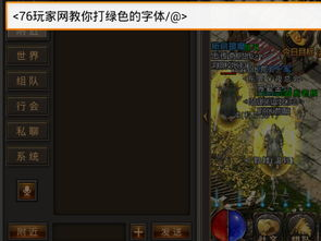 传奇世界手机版,经典再现-移动游戏体验升级解析【手游源码网】手游网_手游发布网_手游源码库_手机游戏网三六版本库