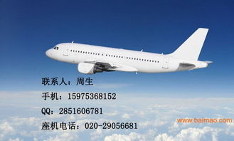 一、白云空运托运公司的服务特点