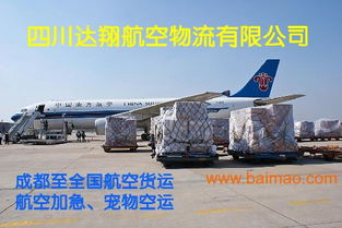 一、白云机场航空货运电话号码介绍