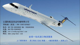 一、白云航空快件公司的服务优势