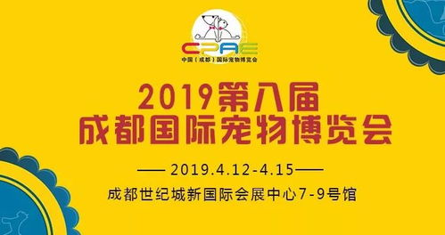 一、西部宠物展亮点概览