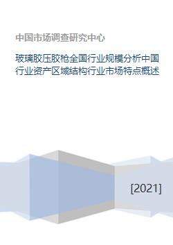一、咬胶品牌概述