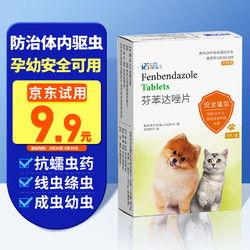 一、了解宠物驱虫药水的类型与作用