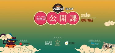 一、了解宠物店的种类与服务内容