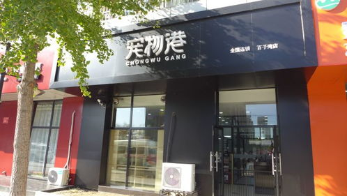 一、宠物店服务质量对比