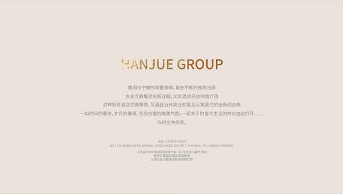 一、品牌介绍与特点