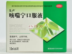一、宠物咳喘宁的成分与作用机理