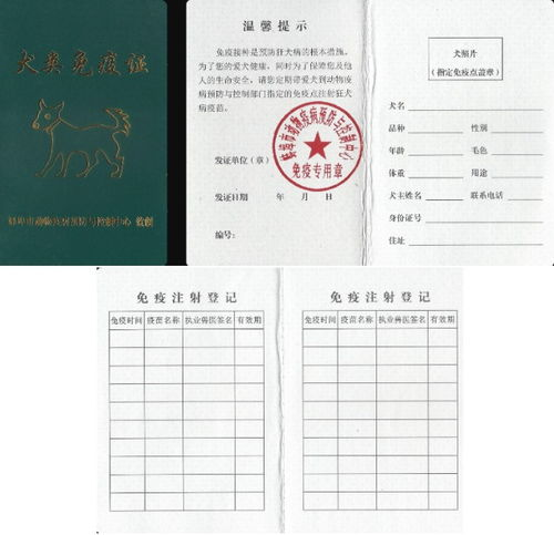 一、了解办理宠物证的重要性