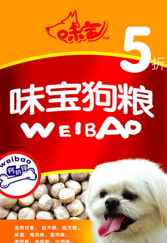 一、了解宠物零食的成分及来源