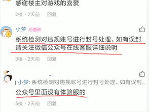 一、封号原因分析
