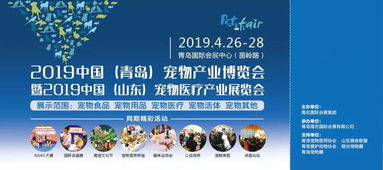 一、宠物展门票购买渠道