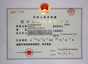 一、深圳宠物医院的资质认证