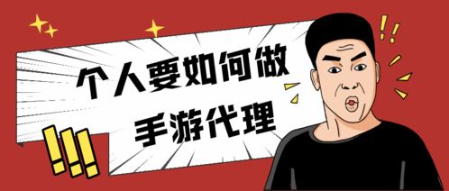 手游代理免费模式的优势与风险分析【九三手游网】手游网_手游发布网_手游源码库_手机游戏网三六版本库