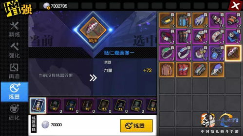 一、了解装备属性与搭配原则