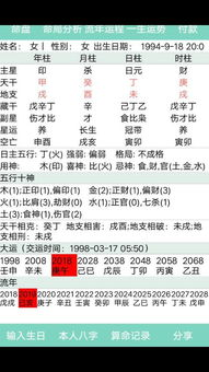 一、免费算命婚姻预测的原理生活资讯
免费算命婚姻预测通常基于中国传统的命理学,如八字、紫微斗数等。这些方法通过分析个人出生年月日时的天干地支,推测个人命理和婚姻运势。在这个过程中,以下几个因素会被考虑:
1. 八字合婚:分析两个人的八字是否相合,预测婚姻的和谐程度。
2. 星宿匹配:根据紫微斗数中的星宿位置,推测婚姻的吉凶。
3. 流年影响:分析流年对个人婚姻运势的影响,预测婚姻的到来。
二、影响婚姻另一半到来的因素
