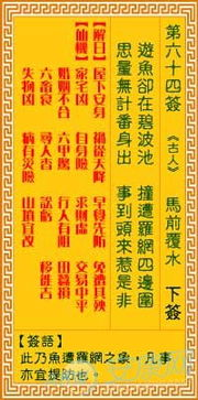 一、观音灵签的起源与意义生活资讯
观音灵签起源于佛教文化,观音菩萨被视为慈悲与智慧的象征。观音灵签共有100支,每支签都有特定的寓意和解释。在抽签过程中,人们通过默念自己的愿望,随机抽取一支签,根据签文来解读未来的吉凶祸福。
观音灵签不仅仅是一种算命工具,它更多的是一种心灵寄托,帮助人们在迷茫时找到方向,在困惑时获得指引。
二、周公解梦的智慧与科学