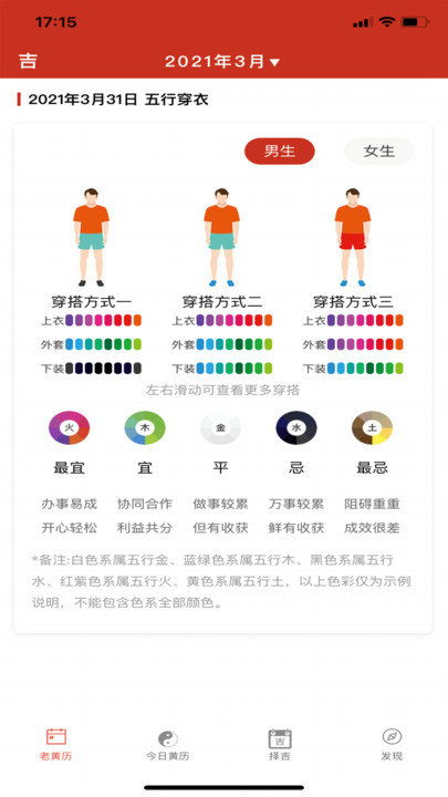 一、神算网老黄历查询的基本功能生活资讯
神算网的老黄历查询服务提供了包括每日宜忌、吉时凶时、星座运势等在内的多种功能。用户只需输入查询日期,便可获得当日的详细信息。这一功能不仅方便了人们选择吉日进行重要活动,还能提供每日运势的参考。
(关键词:神算网免费算命老黄历查询、每日宜忌、星座运势)
二、如何正确解读老黄历信息