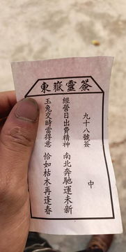 一、抽签解签的历史与文化意义生活资讯
抽签解签作为一种古老的占卜方式,源自中国传统文化,至今已有数千年的历史。它通过随机抽取签条,解读签文,来预测未来或解答心中疑惑。在现代社会,这种传统方式经过数字化改造,成为了线上每日免费抽签解签服务,使得更多人能够轻松体验这一文化。
关键词:抽签解签、传统文化、预测未来
二、每日免费抽签解签的便捷性