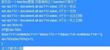 一、免费算命平台的优势与选择生活资讯
免费算命平台为用户提供了一个便捷的途径,无需出门即可享受到专业的算命服务。在选择免费算命平台时,需要注意以下几点:平台的信誉和用户评价是关键;平台提供的算命方式是否多样,如八字、星座、风水等;是否提供详细的解释和建议。
,有些平台不仅提供免费的算命服务,还会根据用户的需求提供个性化的建议,这些都是选择时的加分项。
二、线上算命工具的操作方法