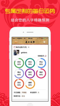 一、免费算命app的优势生活资讯
算命app免费版为用户提供了诸多便利,以下是它的一些主要优势:
1. 方便快捷:用户可以随时随地通过手机获取算命服务,不受时间和地点的限制。
2. 个性化体验:免费算命app通常提供多种算命方式,如星座、八字、风水等,满足不同用户的需求。
3. 信息更新及时:相较于传统算命方式,app可以实时更新数据,提供更加准确的信息。
4. 经济实惠:免费算命app无需额外支付费用,让用户在享受服务的同时节省开支。
二、免费算命app的功能