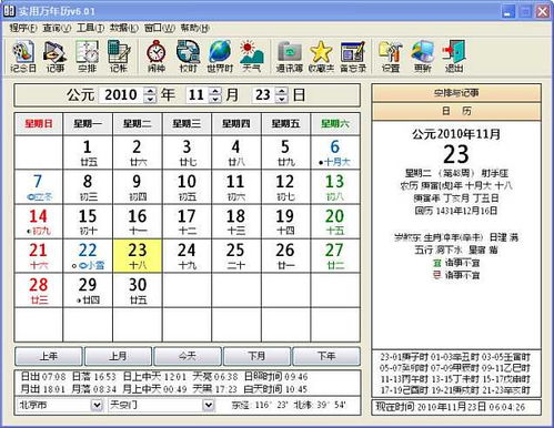 一、姓名算命与婚姻预测的基本原理生活资讯
姓名算命是基于姓名的字义、笔画、五行等因素进行综合分析的一种预测方法。在婚姻预测中,它主要通过以下原理进行:姓名与个人性格、命运的关联,以及姓名中蕴含的能量对婚姻的影响。通过分析姓名,可以推测出个体在婚姻中的相处模式、情感状态等。
二、免费算命姓名测婚姻的方法与步骤