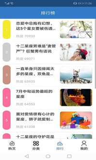一、星座运势分析生活资讯
星座运势是许多人关注的热点。您可以通过查询自己的星座，了解2022年的大致运势。每个星座都有其独特的性格和特点，因此运势也会有所不同。，白羊座在2022年可能会充满活力，而金牛座则可能更加稳重。
（星座运势，星座特点，运势分析）

二、生肖运势预测