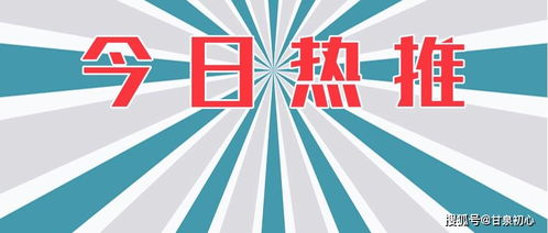 一、免费算命的优势生活资讯
免费算命为许多人提供了一个低成本了解自己命运的机会。以下是免费算命的一些潜在优势:
1. 无需投资:免费算命不需要任何经济负担,人们可以轻松尝试,满足好奇心。
2. 提供指引:对于一些人算命结果可以提供一定的指引,帮助他们更好地规划生活。
3. 心理安慰:在某些情况下,免费算命可以给予人们心理上的安慰,减轻焦虑。
二、免费算命的潜在劣势
