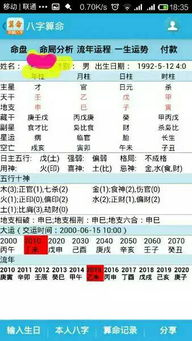 一、什么是八字正缘测试?生活资讯
八字正缘测试是通过分析个人生辰八字的五行属性,预测个人的婚姻状况和理想伴侣的特征。这种测试基于中国传统命理学,旨在帮助人们更好地理解自己的情感走向。
二、八字正缘测试的步骤与方法