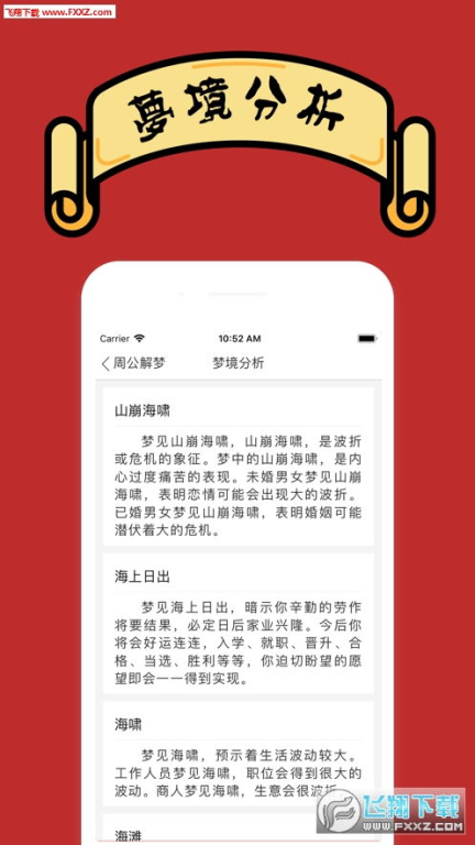 一、天天运势网免费算命大全的特点生活资讯
天天运势网免费算命大全以其全面、精准的预测著称。它涵盖了八字、星座、风水等多个领域的算命内容，用户只需输入出生日期和姓名，就能获得属于自己的个性化运势分析。
关键词：天天运势网，免费算命大全，个性化运势分析

二、八字解析与人生走向